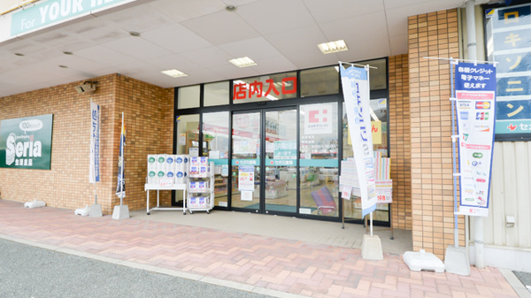 セガミ薬局江津店の入口