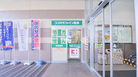 ココカラファイン薬局もりつね店の入口