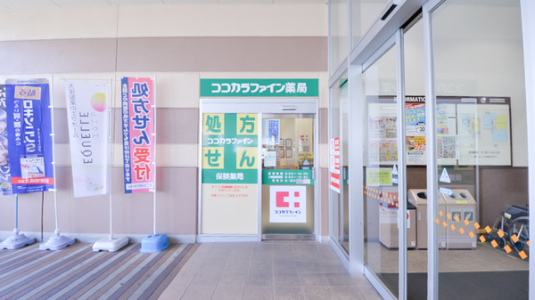 ココカラファイン薬局もりつね店の入口
