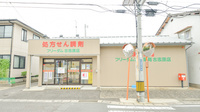 フリーダム古志薬局古志原店