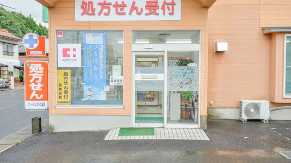 フリーダムプラス薬局の入口