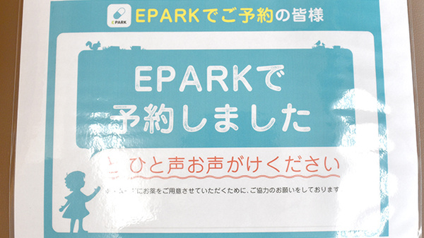 ネット受付対応