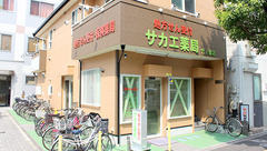 サカエ薬局竹の塚店の外観