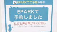ミモザ薬局のネット受付対応