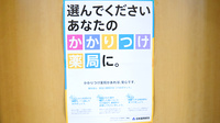 ミモザ薬局のかかりつけ薬局対応