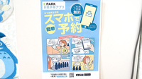 ミモザ薬局の電子お薬手帳対応