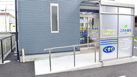 このみ薬局　高林店のバリアフリー設備