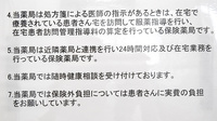 このみ薬局　高林店の在宅対応
