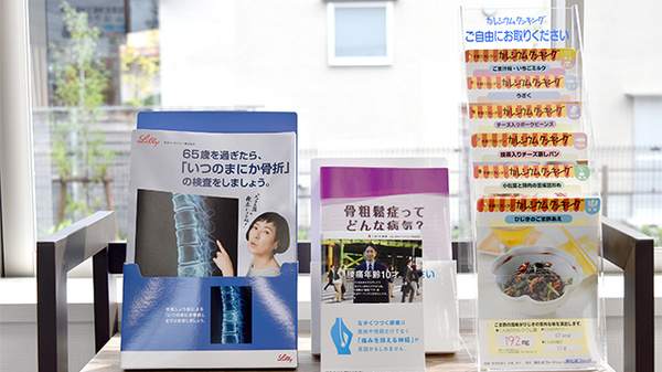 このみ薬局　高林店の冊子