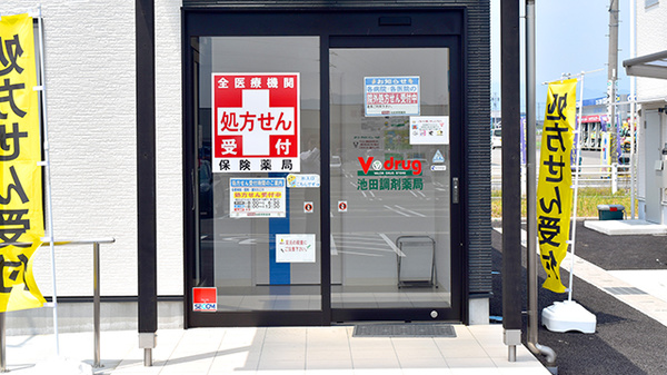 V・drug　池田調剤薬局の入口