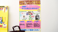 V・drug　池田調剤薬局の残薬回収サービス