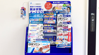 V・drug　池田調剤薬局の一般医薬品