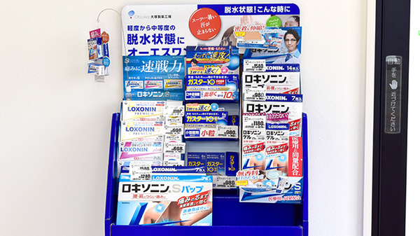 V・drug　池田調剤薬局の一般医薬品