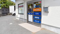 ウイン薬局秦野並木店の入口