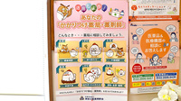 ウイン薬局秦野並木店のかかりつけ薬局対応