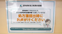 ウイン薬局開成店のネット受付対応
