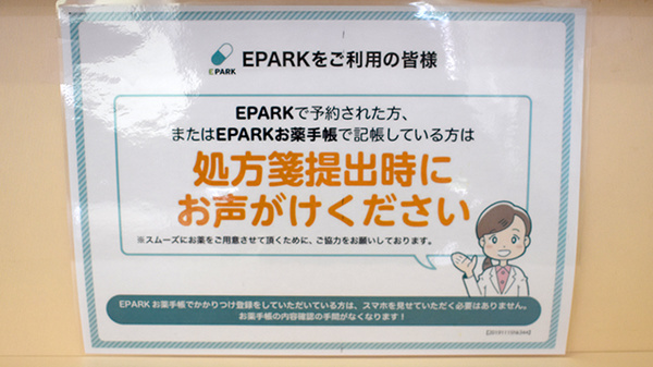 ネット受付対応