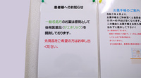 ウイン薬局開成店のジェネリック対応