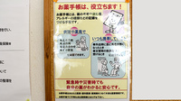 ウイン薬局開成店のお薬手帳