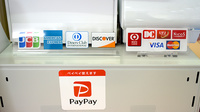 ウイン薬局開成店のクレカ/スマホ決済対応