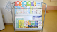 ウイン薬局開成店の冊子