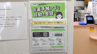 ウイン薬局開成店の電子お薬手帳対応