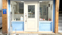 うぬま薬局の入口