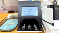 うぬま薬局のオンライン資格確認