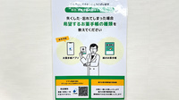 うぬま薬局の電子お薬手帳対応