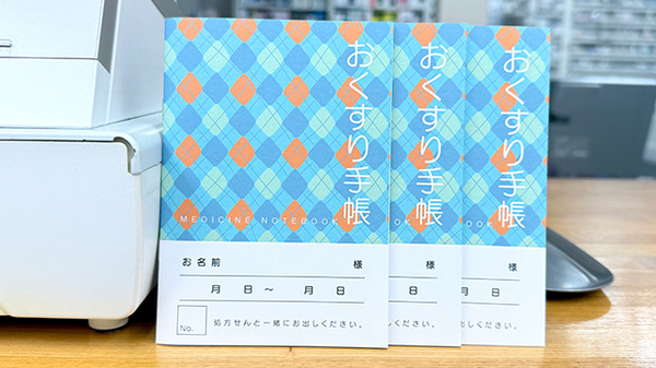 うぬま薬局のお薬手帳