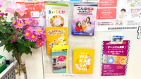 うぬま薬局の冊子