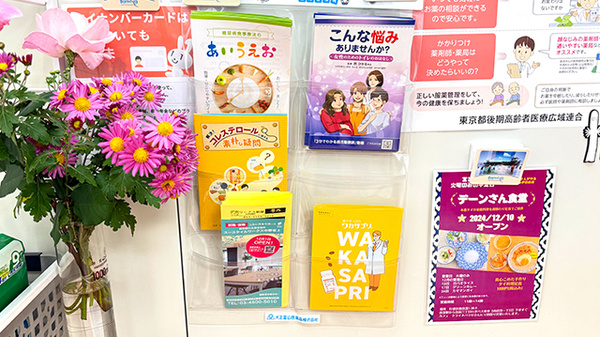 うぬま薬局の冊子