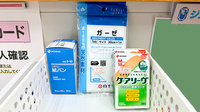 うぬま薬局の雑貨品