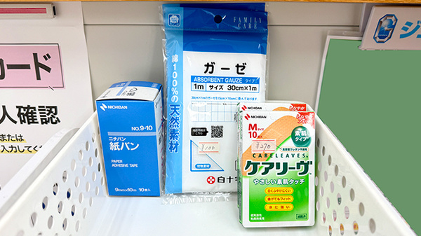 うぬま薬局の雑貨品