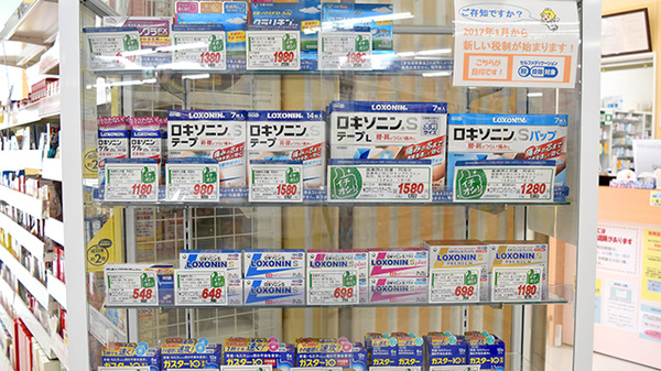 V・drug　駿河敷地薬局の一般医薬品