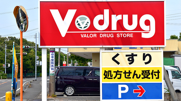 V・drug　駿河敷地薬局の看板