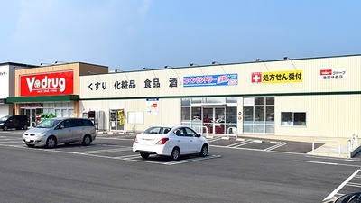 V・drug　志段味西薬局