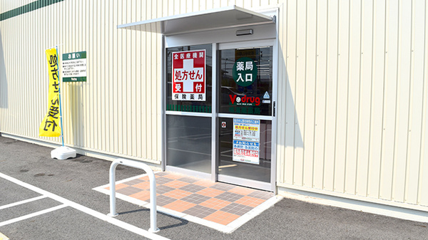 V・drug　鳴海南薬局の入口
