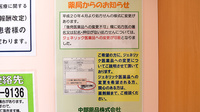 V・drug　鳴海南薬局のジェネリック対応