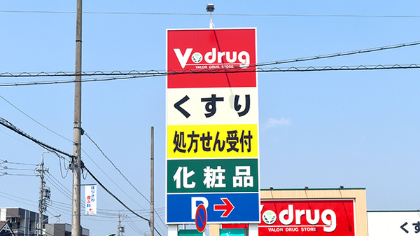 V・drug　鳴海南薬局の看板