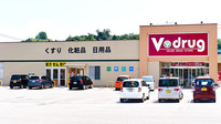 V・drug　鳴和薬局の外観