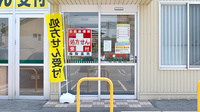 V・drug　鳴和薬局の入口