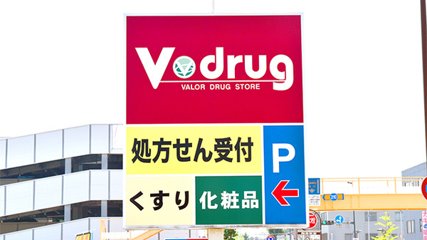 V・drug　鳴和薬局の看板