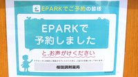 桜田調剤薬局のネット受付対応
