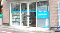 コスモ薬局　幕張駅前店の入口