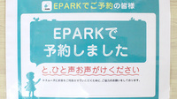 コスモ薬局　幕張駅前店のネット受付対応