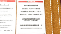 新生堂薬局　今の庄店のジェネリック対応