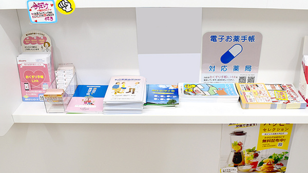 新生堂薬局　今の庄店の冊子