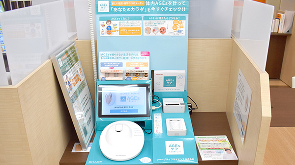 新生堂薬局　昇町店のその他測定器