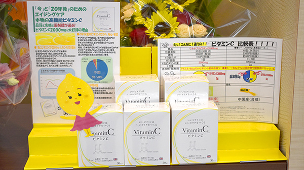 新生堂薬局　昇町店の健康食品